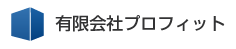 有限会社プロフィット