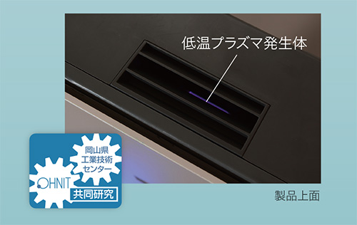 低温プラズマ発生体